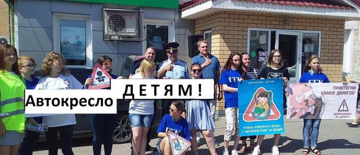 В Городце общественники со студентами приняли участие в акции «Автокресло детям!»