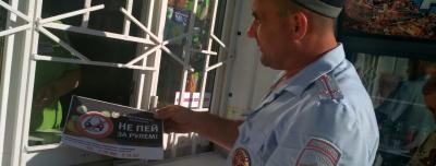 Кировчан призывают сообщать о нетрезвых водителях с помощью социальной рекламы