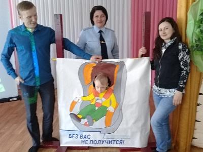 Инспекторы ГИБДД провели мастер – класс и фотосессию с помощью тантамарески «Без вас не получится»
