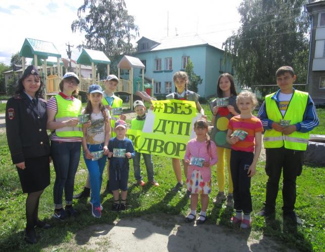В Новосибирской области сотрудники ГИБДД провели акцию «Без ДТП во дворе!»