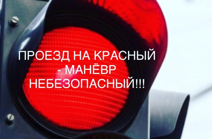 Столичная Госавтоинспекция призывает водителей соблюдать правила проезда перекрестков!