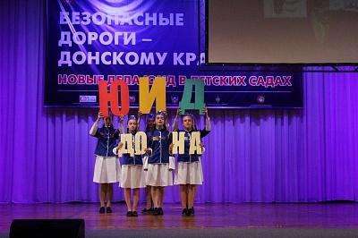 Подведены итоги финала регионального конкурса «Новые дела ЮИД в детских садах» при непосредственном участии службы ГИБДД Ростовской области
