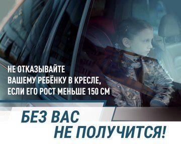 Безопасность детей на дороге!