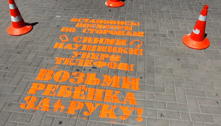 В Севастополе по инициативе ГИБДД на тротуарах перед пешеходными переходами появились надписи со световозвращающим эффектом