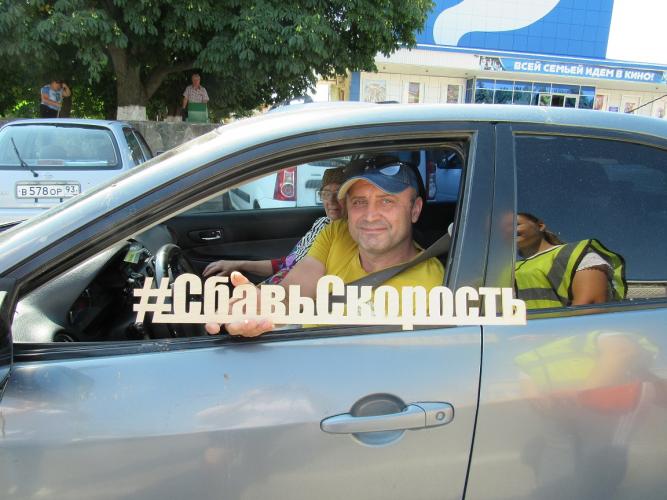 Кубанские автоинспекторы и волонтеры провели акцию «Сбавь скорость. Пропусти пешехода»
