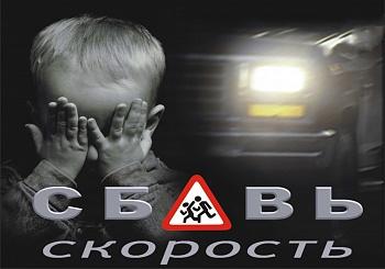 Госавтоинспекция Югры призывает родителей уделить повышенное внимание безопасности несовершеннолетних пешеходов