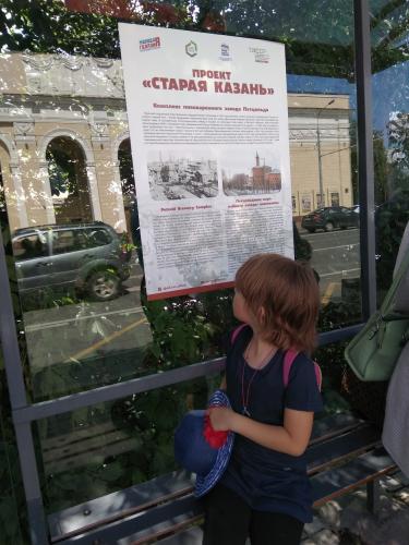 На многих остановках у нас в городе висит информация о Казани