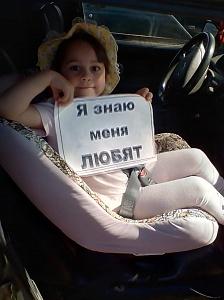 Ставропольские детсадовцы приняли участие в фотомарафоне ПДД «Я знаю, меня любят»