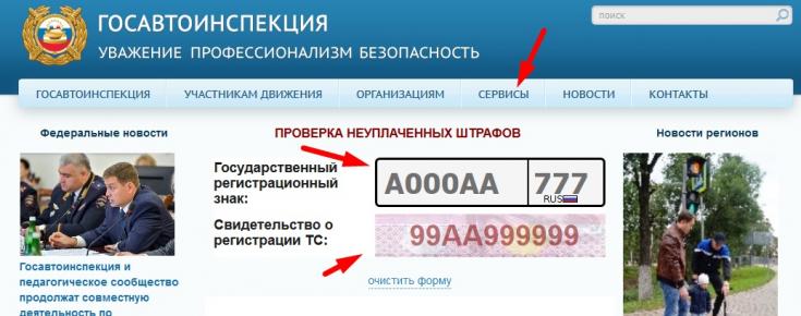 Интерактивными сервисами официального сайта Госавтоинспекции граждане воспользовались за полгода более 390 млн ра