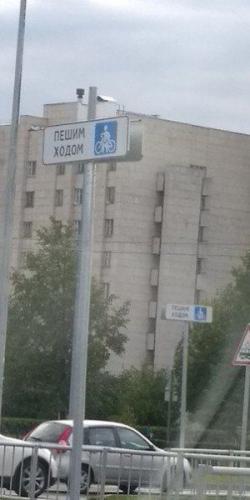 На улицах города появились знаки обязывающие слезать с велосипеда