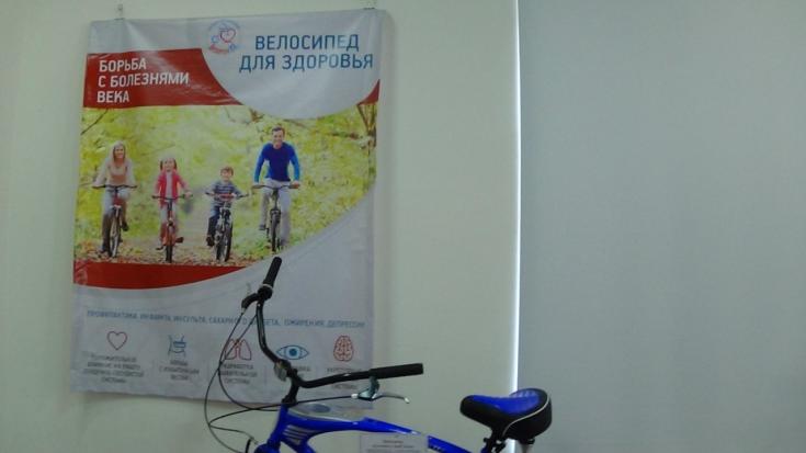 Велосипед для здоровья
