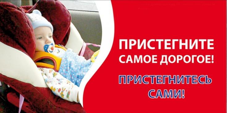 Госавтоинспекция Тамбовской области проводит мероприятие по контролю за применением детских удерживающих устройств