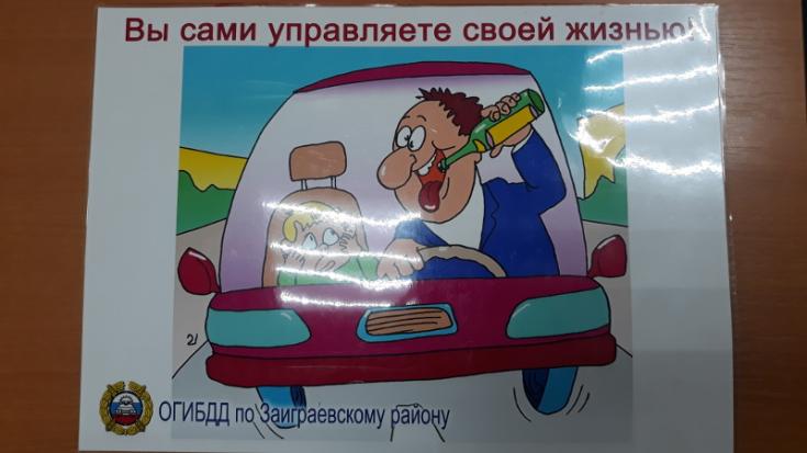 Профилактическое мероприятие «Трезвое вождение»