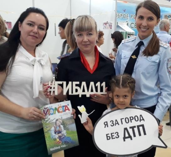 Сотрудники Госавтоинспекции приняли участие в Выставке достижений и возможностей в различных отраслях хозяйства Республики Коми.