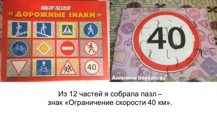 Ограничение скорости 40 км