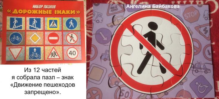 Движение пешеходов запрещено
