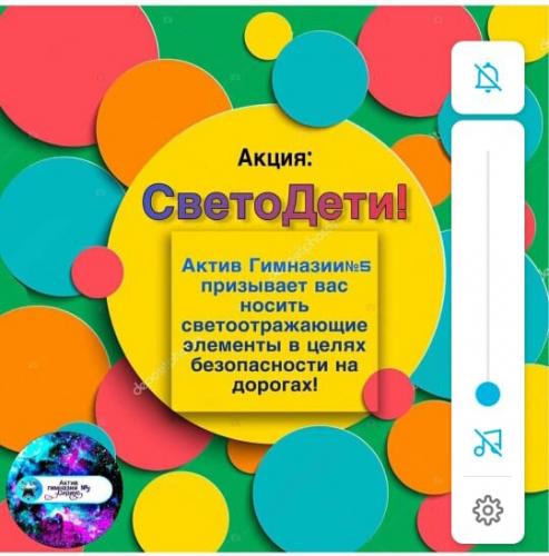 СветоДети