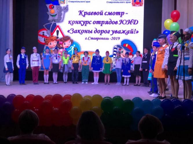 На Ставрополье стартовал краевой конкурс отрядов ЮИД «Законы дорог уважай - 2019»