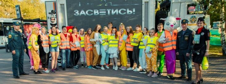 Жителям и гостям Подмосковья с помощью танцевального флеш-моба напомнили о пользе световозвращающих элементов