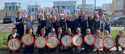 Выстроив живую инсталляцию, брянские школьники призвали водителей к однозначному пониманию знаков ограничения скорости