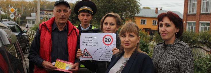 Сотрудники Госавтоинспекции и родительская общественность призвали водителей к соблюдению правил дорожного движения