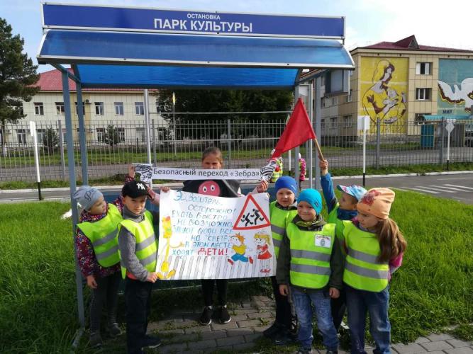АКЦИЯ «БЕЗОПАСНЫЙ ПЕРЕХОД «ЗЕБРА»