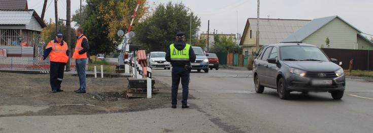 В Курганской области состоялся день безопасности на железнодорожных переездах