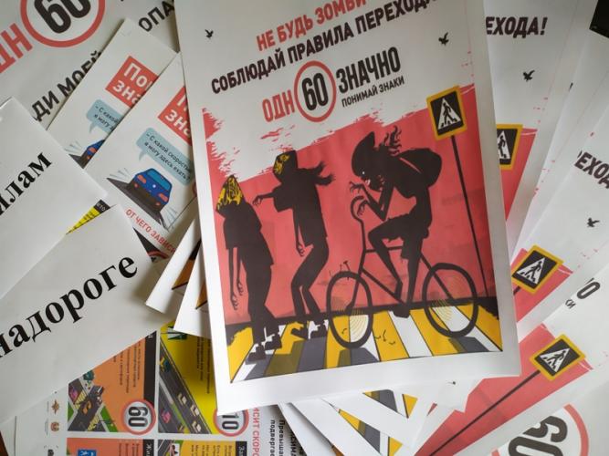 Звениговские школьники поддержали всероссийскую социальную кампанию «Однозначно»