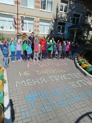 В Белгородской области Неделя безопасности стартовала с напоминающих надписей на асфальте для родителей-водителей