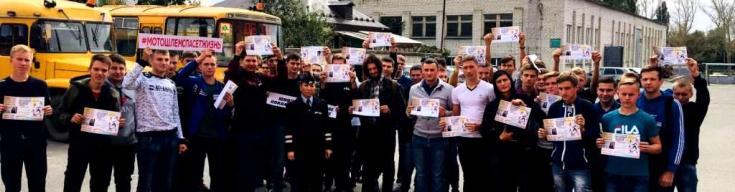 Белгородские студенты поддержали главные идеи дорожной безопасности
