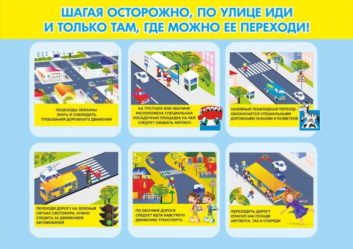 Уроки по безопасности пешеходов проходят в 85 регионах