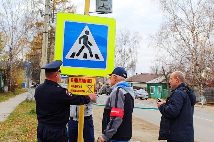 На севере Красноярского края госавтоинспекторы с помощью табличек призывают пешеходов-школьников быть внимательными на дороге