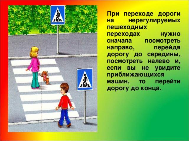 Профилактика "ДДТТ"