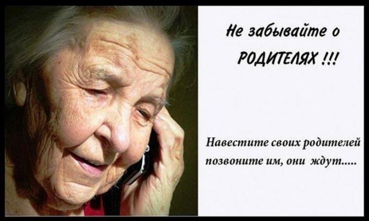 Родители это те люди, которые с самого рождения являлись нашим окружением, нашей защитой и самой большой любовью. Родители, это такое нежное, доброе, и родное слово, а главное, это люди, которых мы этим словом обозначаем. Речь идет о самых близких людях,