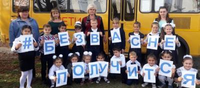 Педагоги Кабардино-Балкарии проверили безопасность детских перевозок
