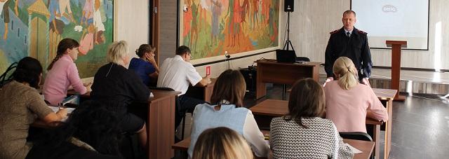 В Белове полицейские приняли участие в семинаре с педагогами