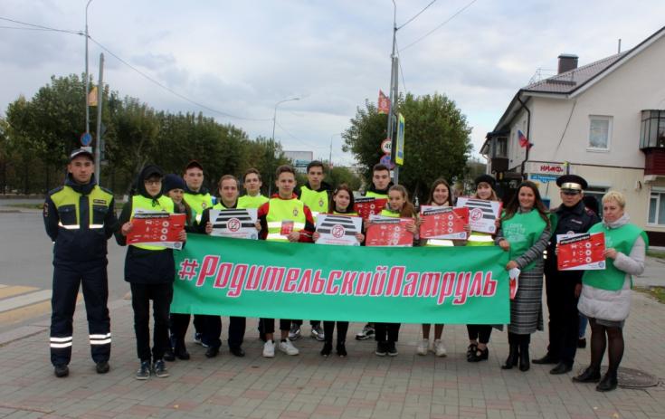 Тюменский «родительский патруль» призвал участников дорожного движения отказаться от гаджетов на дорогах