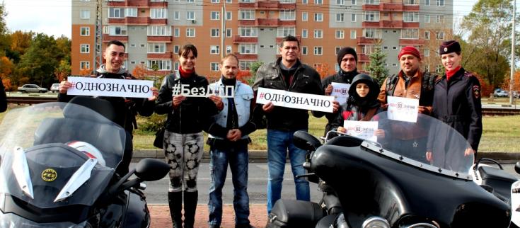 Белгородские мотоспортсмены призвали однозначно понимать дорожные знаки
