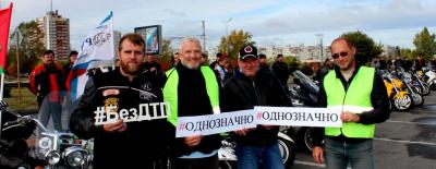 Белгородские мотоспортсмены призвали однозначно понимать дорожные знаки
