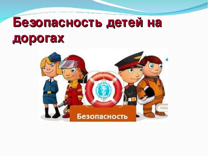 Безопасность детей по пути к школам повысят в Орловской области