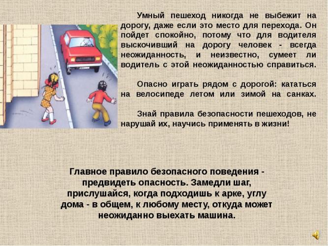 Будь бдителен