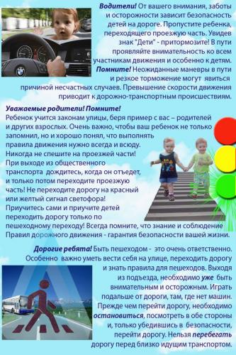 Памятка для всех