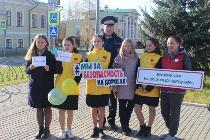 Госавтоинспекторы и ЮИД Красноярского края провели флэш-моб «Мы за безопасность на дорогах»