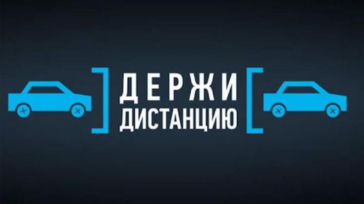 Региональная Госавтоинспекция напоминает о нарушении правил расположения транспортных средств