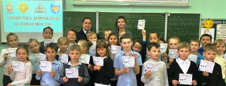 Сотрудники Госавтоинспекции Севастополя провели для школьников «минутки дорожной безопасности»