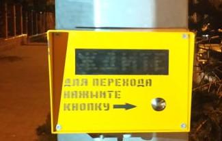 Новые светофоры и пешеходные ограждения