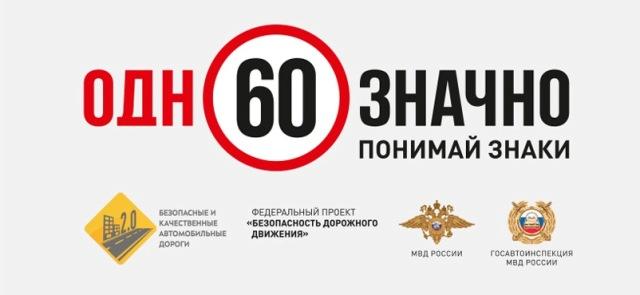 Свердловская область станет одним из регионов России, где пройдет социальная кампания по безопасности дорожного движения «Однозначно»
