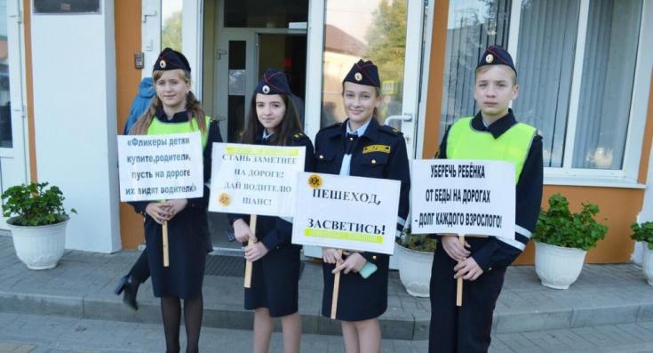 В Белгородской области активные школьники обследовали «безопасные маршруты» учащихся