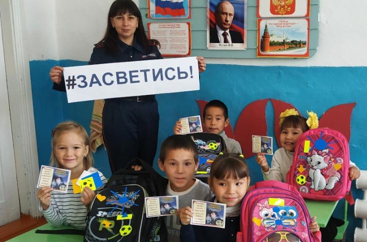 В сельских школах Хакасии проходит акция #ЗАСВЕТИСЬ!
