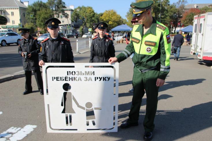 В Уссурийске Приморского края прошла акция «Возьми ребенка за руку»